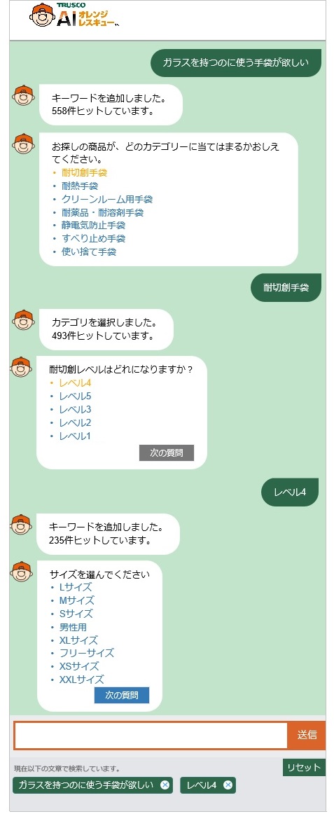 ガイドチャットモード