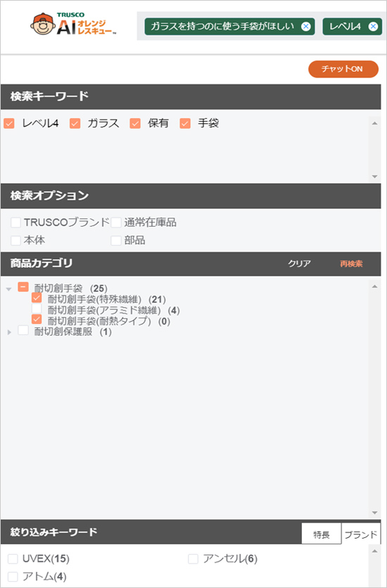 詳細検索モード