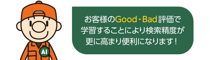 商品検索結果