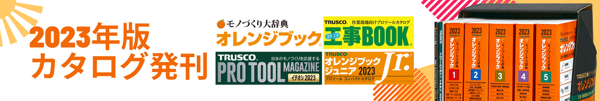 オレンジブック発刊キービジュアル