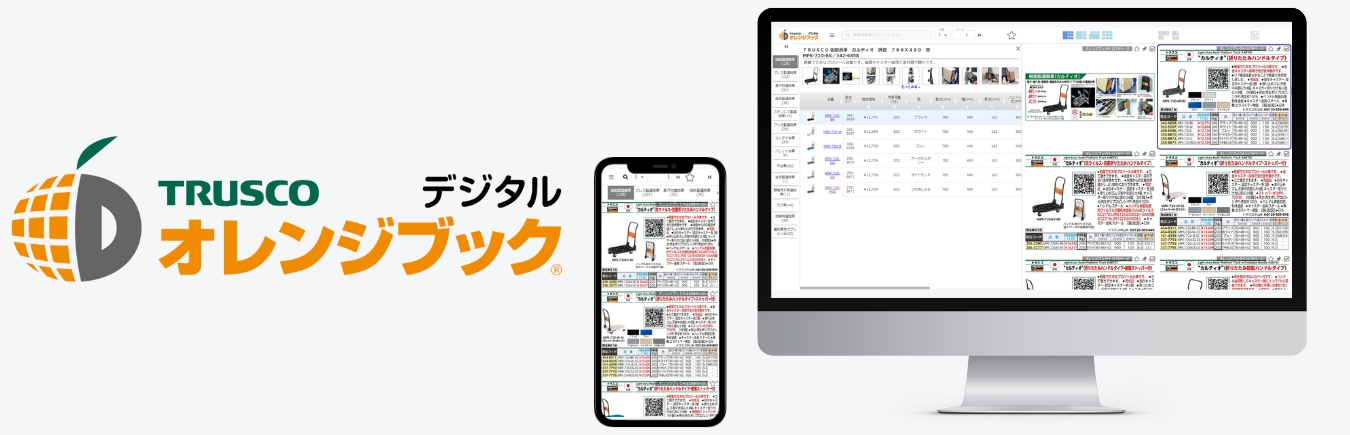 カタログについて