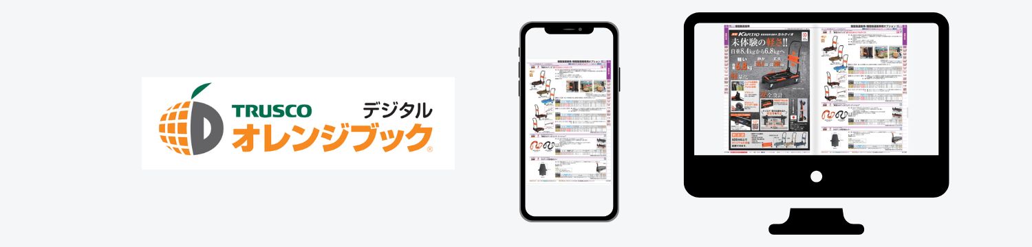 カタログについて