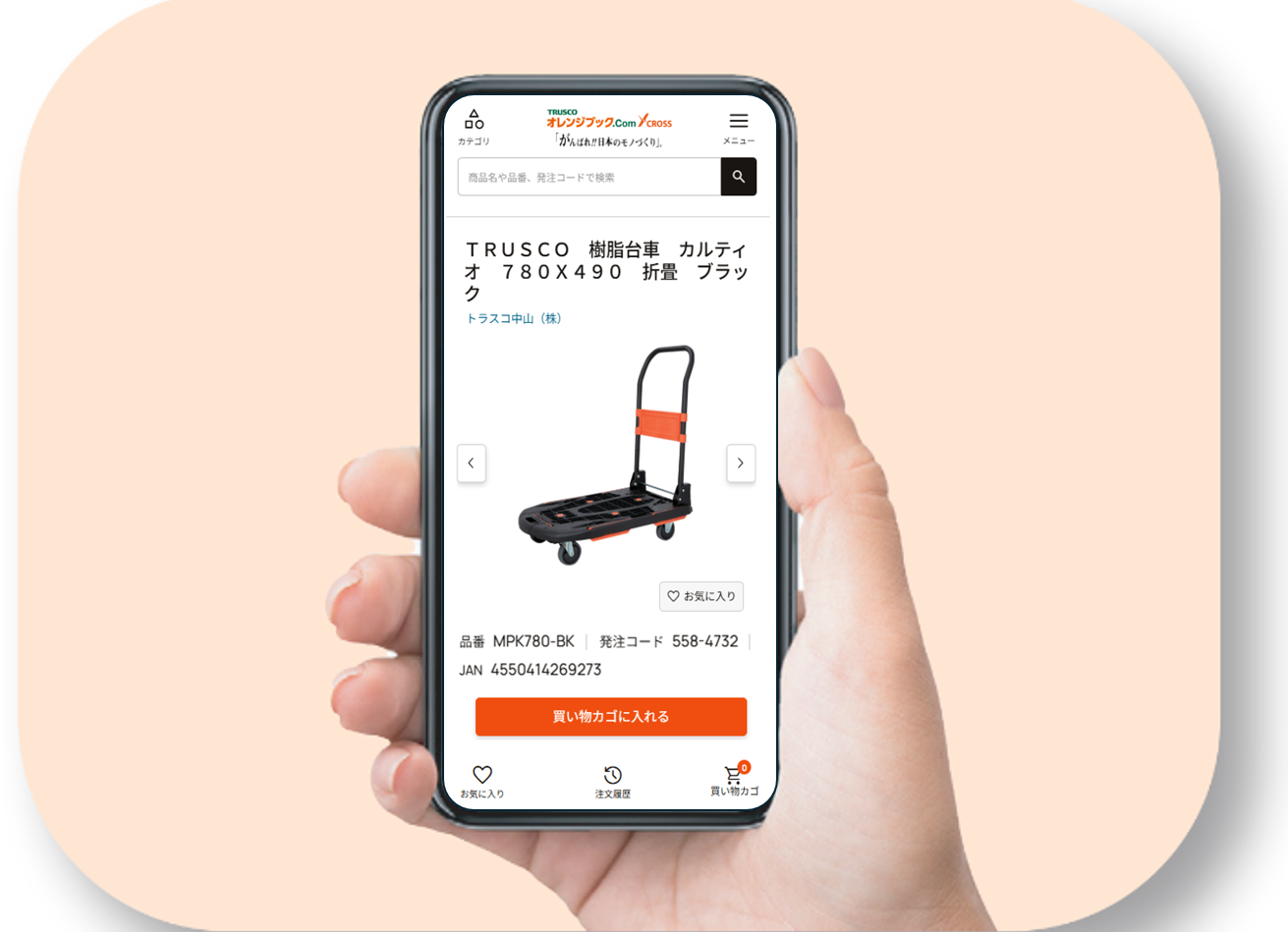 すぐ欲しいを叶える ユーザー様商品引取りサービス ユークル