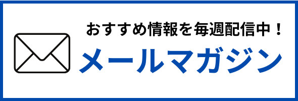 mailmagazine