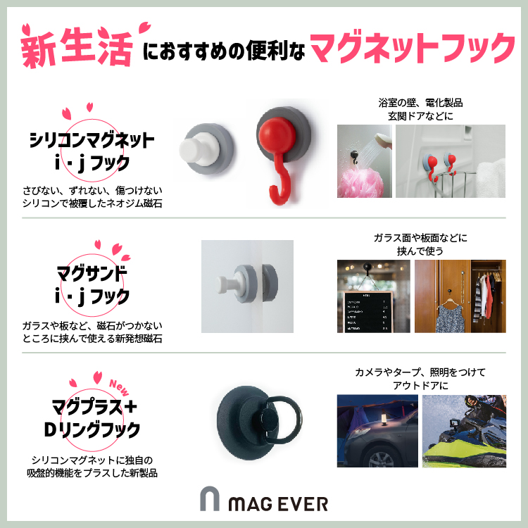 マグエバー　シリコンマグネットKV