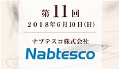 ナブテスコ株式会社