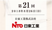 日東工業株式会社