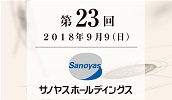 サノヤスホールディングス