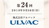 株式会社アルバック