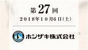 ホシザキ株式会社