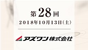 アズワン株式会社