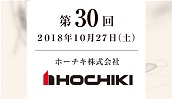 ホーチキ株式会社