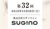 株式会社スギノマシン