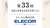 エレコム株式会社