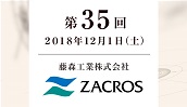 藤森工業株式会社
