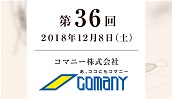 コマニー株式会社