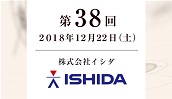 株式会社イシダ