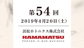 浜松ホトニクス株式会社