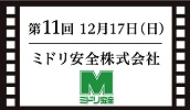 ミドリ安全株式会社