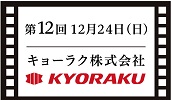 キョーラク株式会社