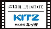 株式会社キッツ