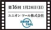 ユニオンツール株式会社