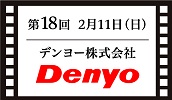 デンヨー株式会社
