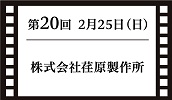 株式会社荏原製作所