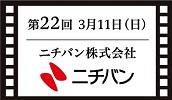 ニチバン株式会社