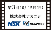 株式会社ナカニシ