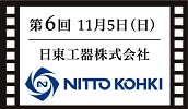 日東工器株式会社