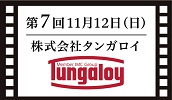 株式会社タンガロイ