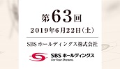 SBSホールディングス株式会社